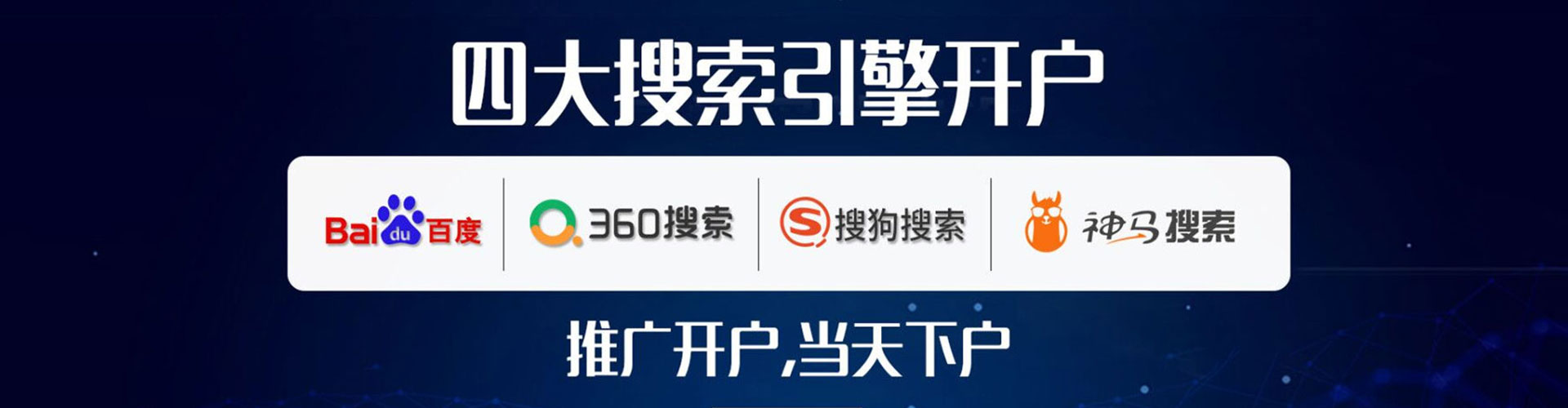 额济纳旗搜索开户返点